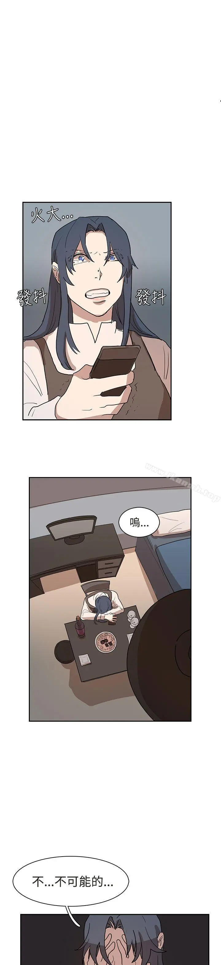 奴家思想 - 第30话 - page 13