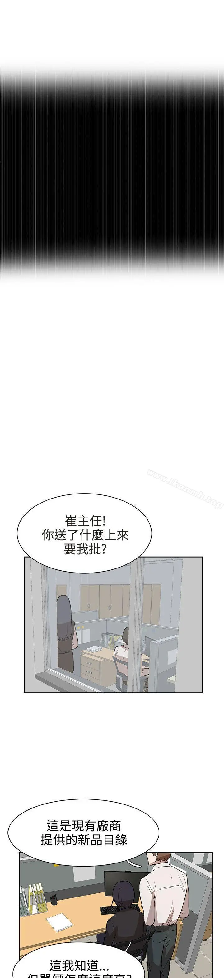 奴家思想 - 第30话 - page 15