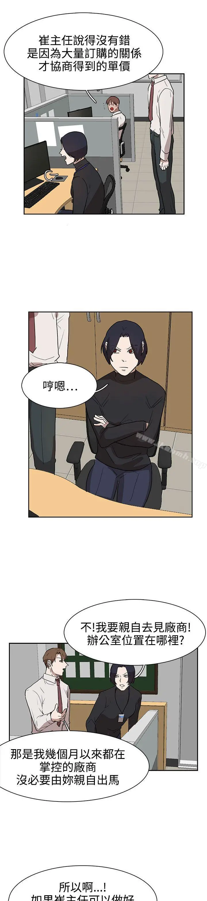 奴家思想 - 第30话 - page 17