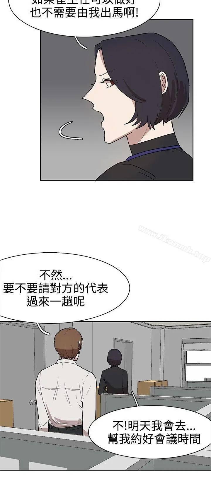 奴家思想 - 第30话 - page 18