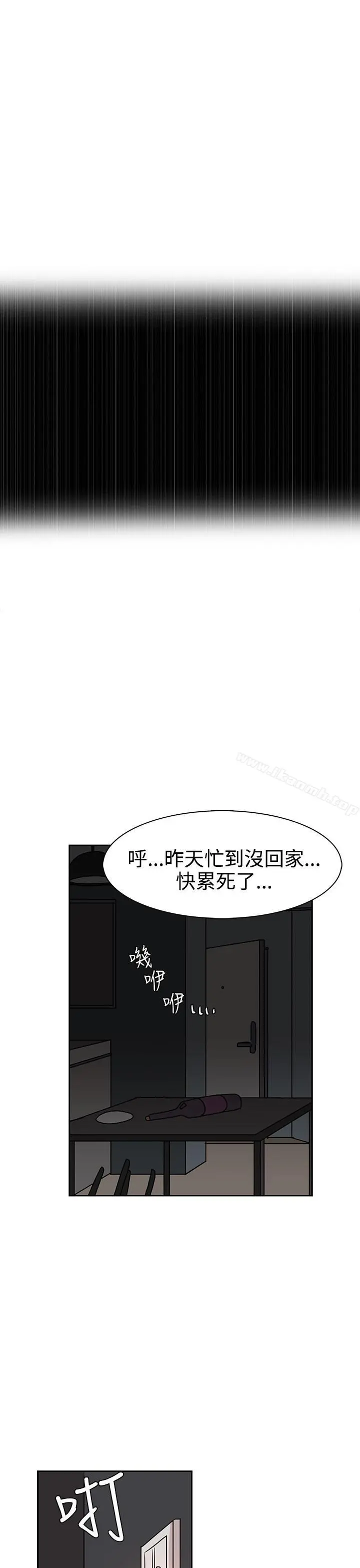 奴家思想 - 第30话 - page 21