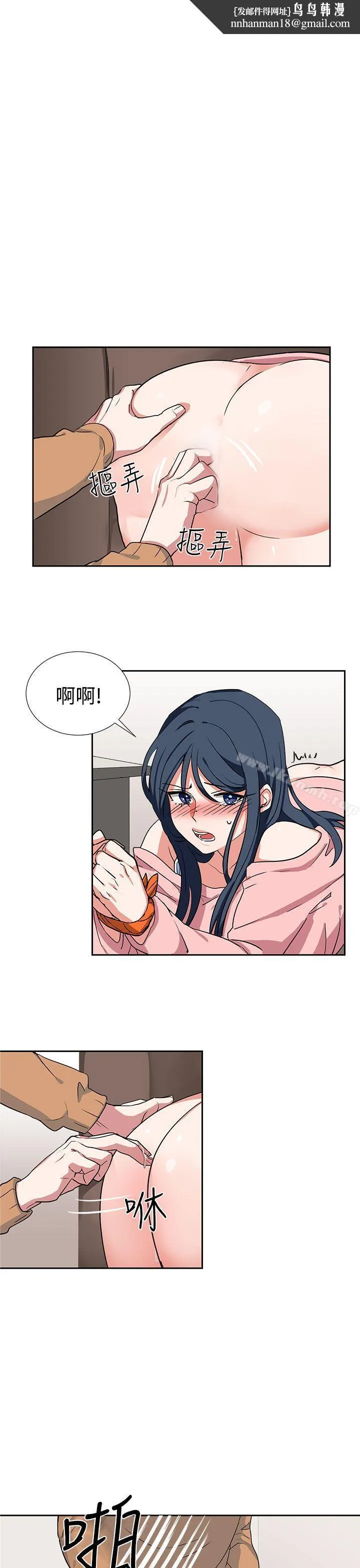 奴家思想 - 第8话 - page 1