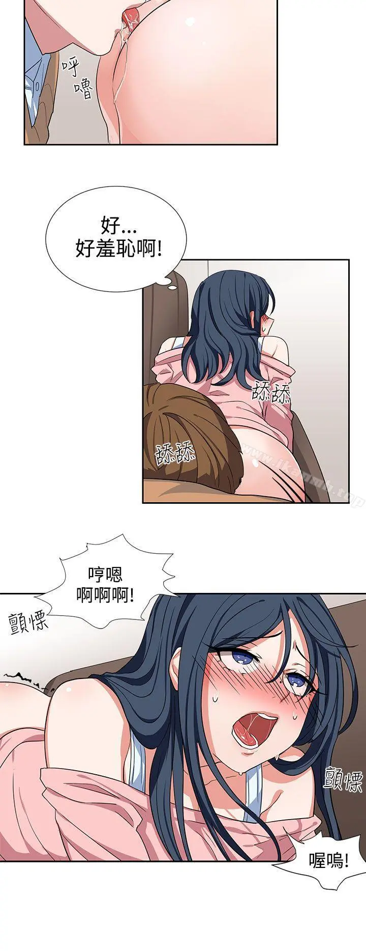 奴家思想 - 第8话 - page 6