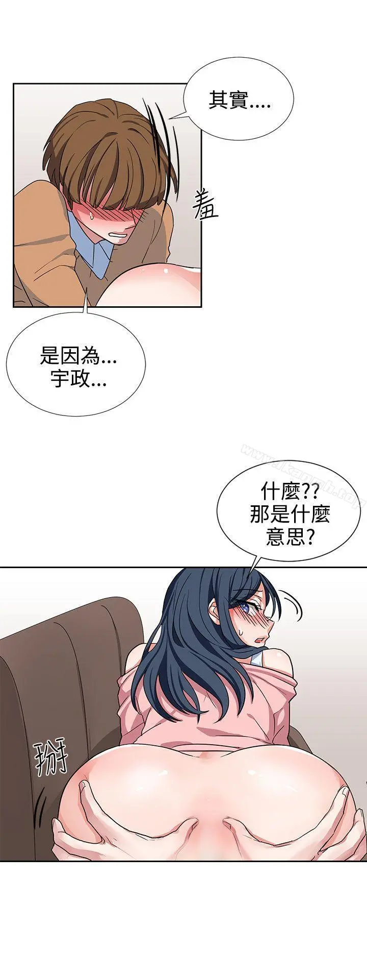 奴家思想 - 第8话 - page 8