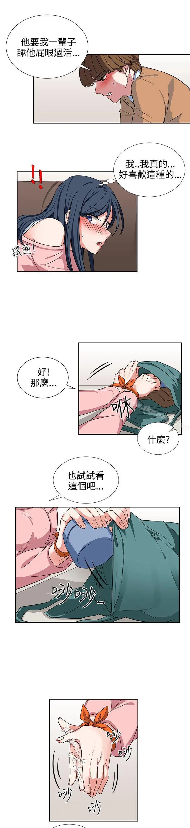 奴家思想 - 第8话 - page 9