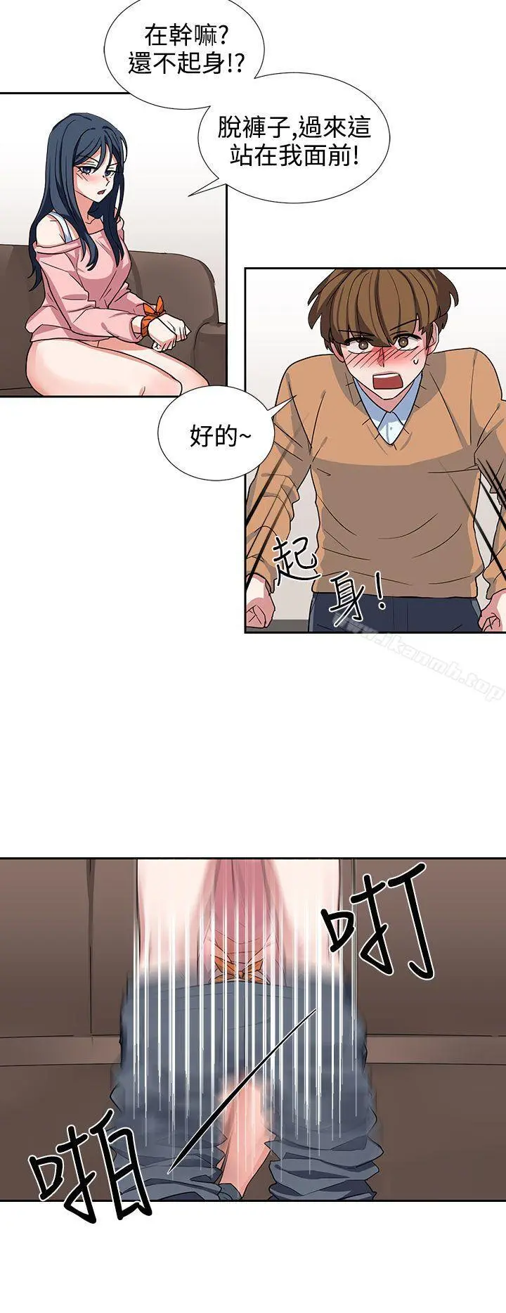 奴家思想 - 第8话 - page 10