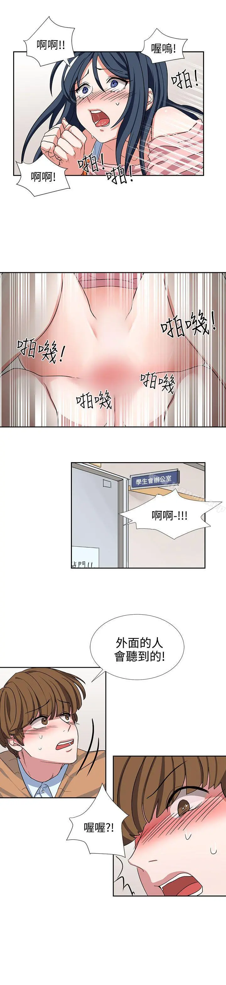 奴家思想 - 第8话 - page 17