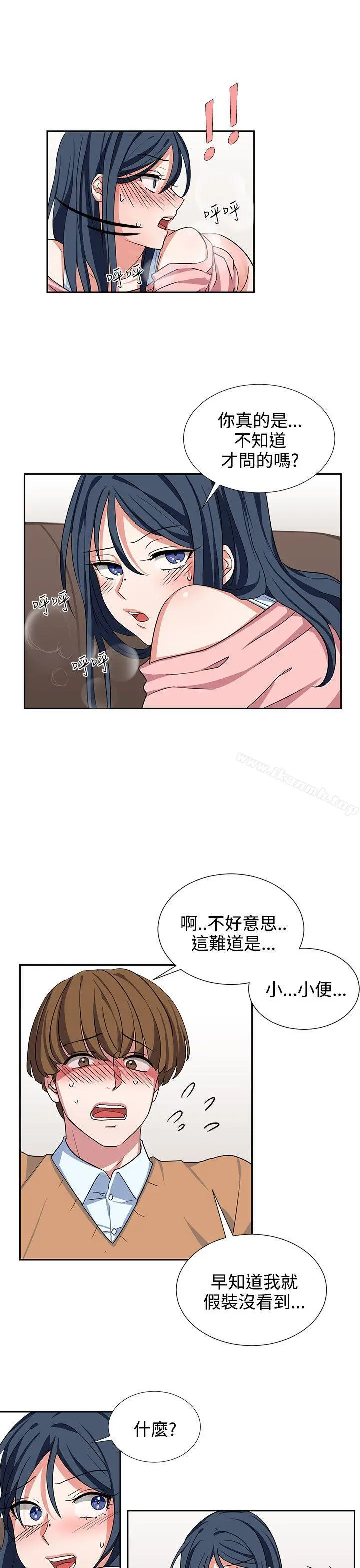 奴家思想 - 第8话 - page 19