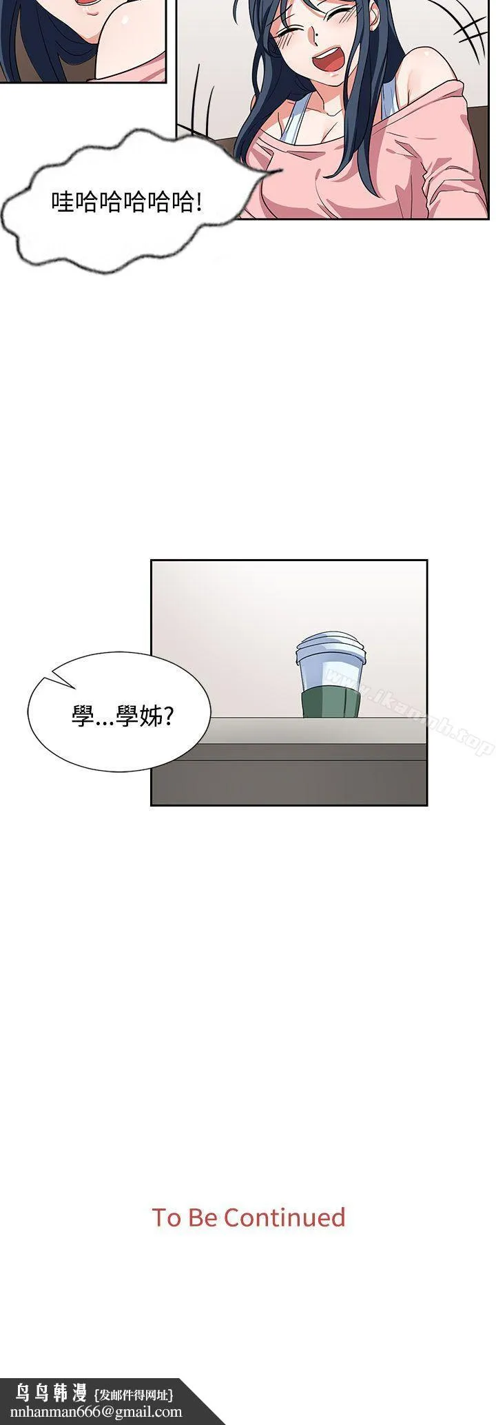 奴家思想 - 第8话 - page 20