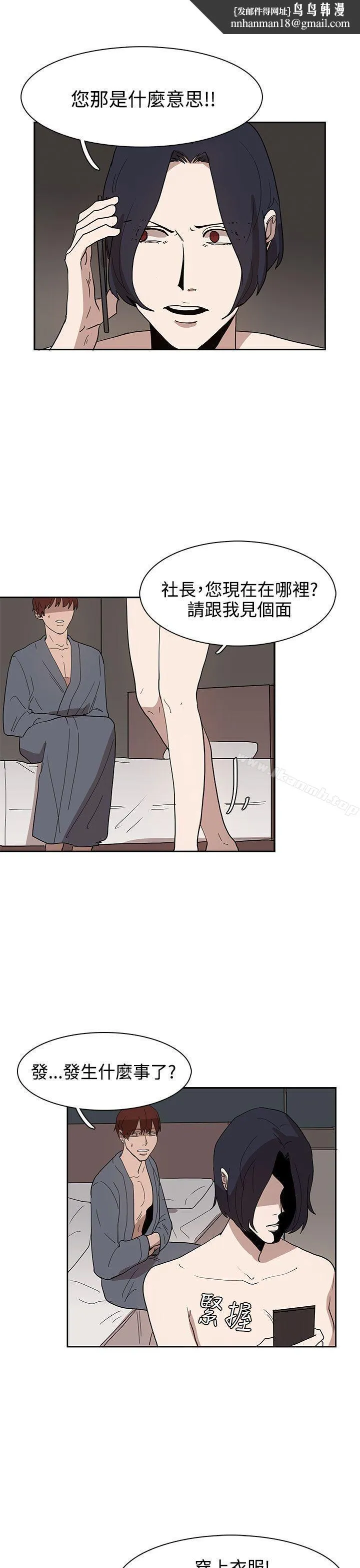 奴家思想 - 第34话 - page 1