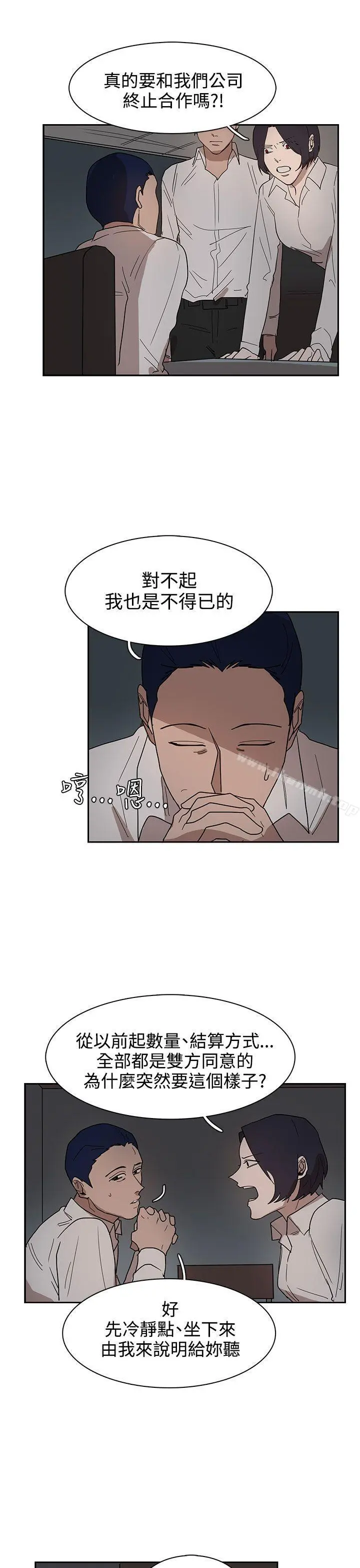 奴家思想 - 第34话 - page 5