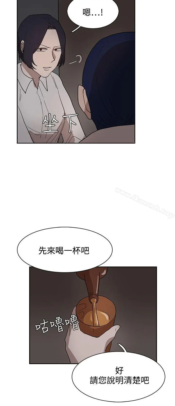 奴家思想 - 第34话 - page 6