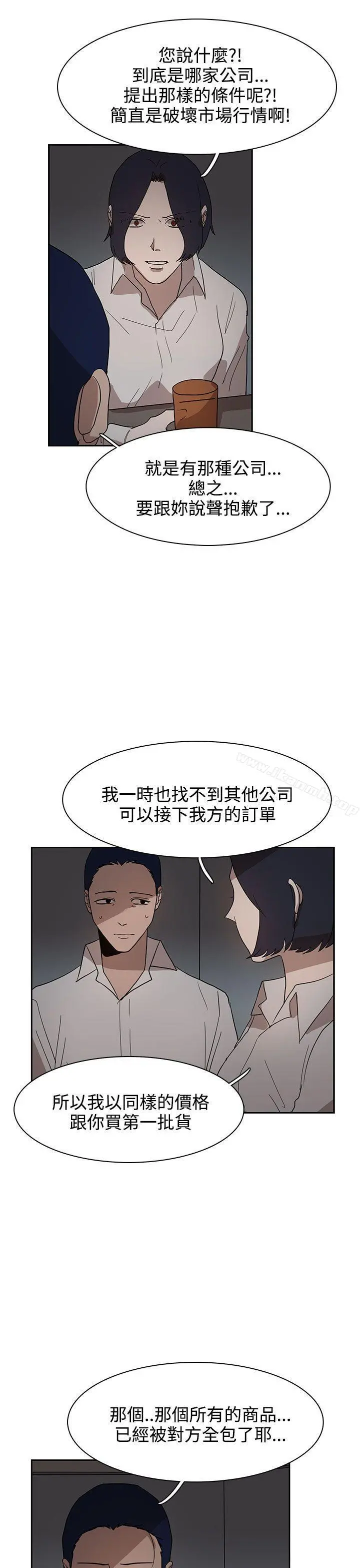 奴家思想 - 第34话 - page 9