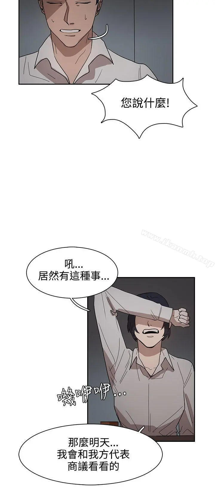 奴家思想 - 第34话 - page 10