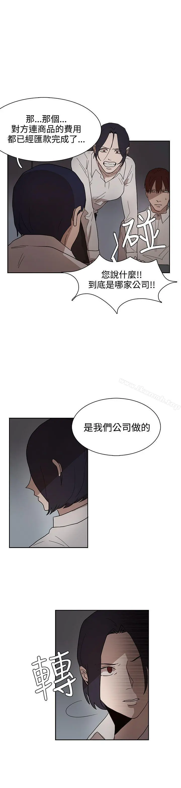 奴家思想 - 第34话 - page 11