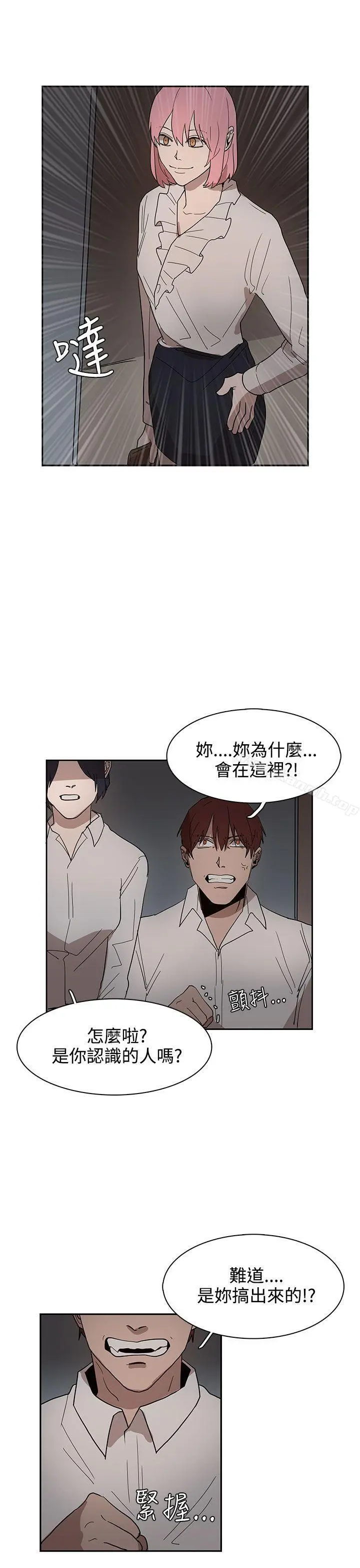 奴家思想 - 第34话 - page 13