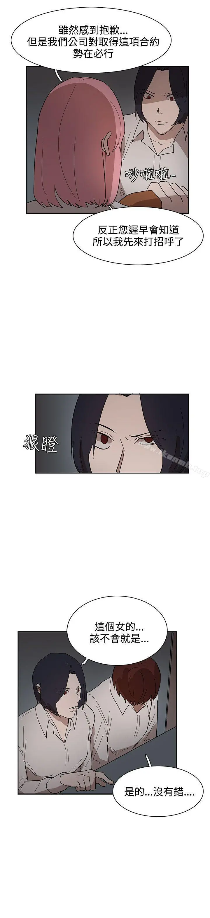 奴家思想 - 第34话 - page 15