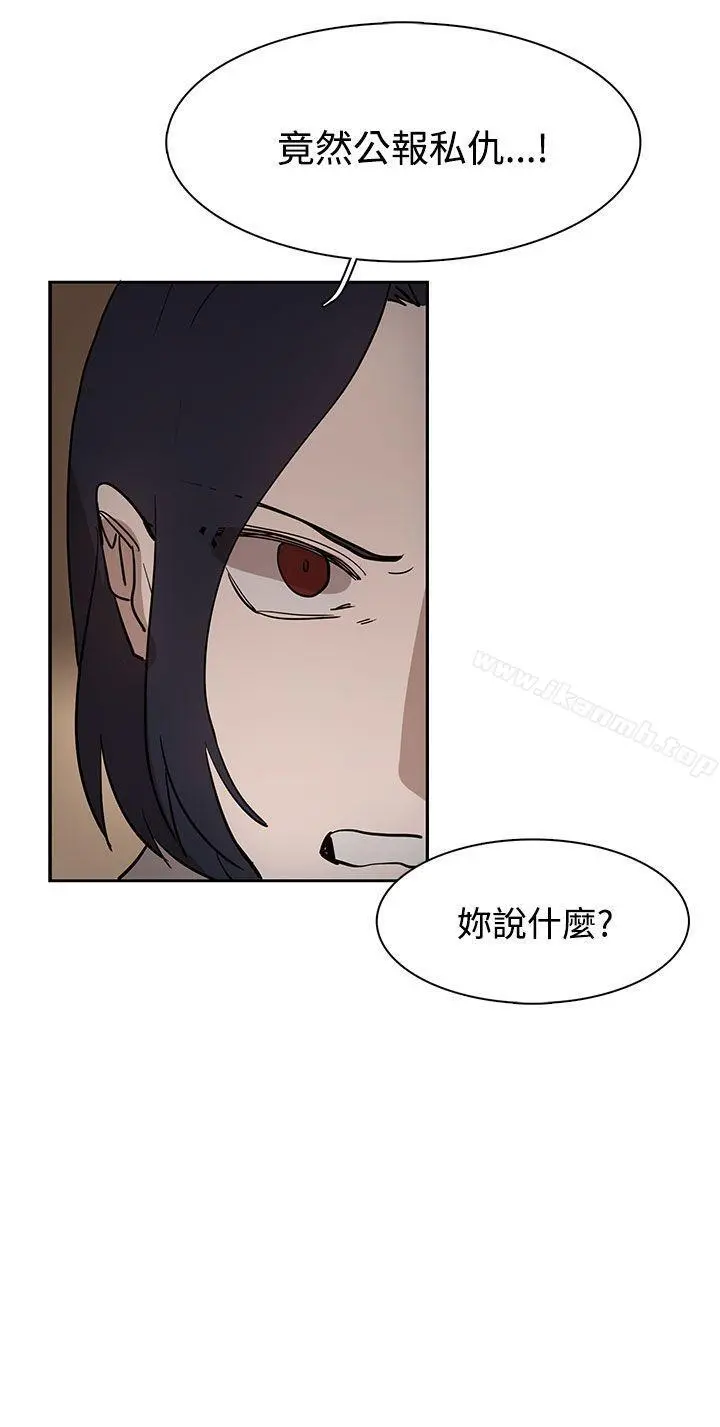 奴家思想 - 第34话 - page 16
