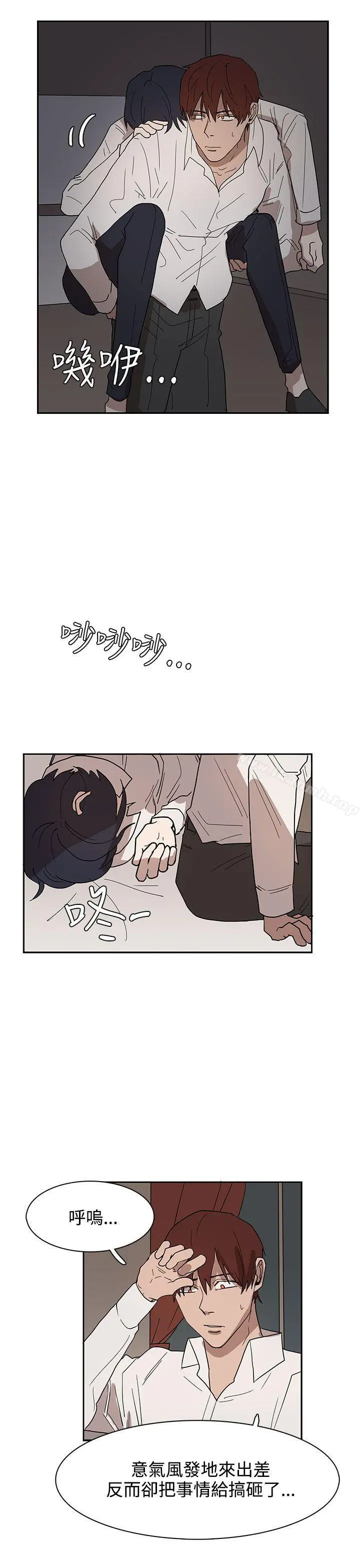 奴家思想 - 第34话 - page 23
