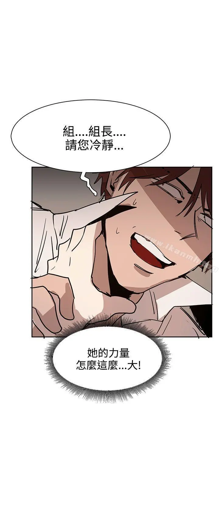 奴家思想 - 第34话 - page 28