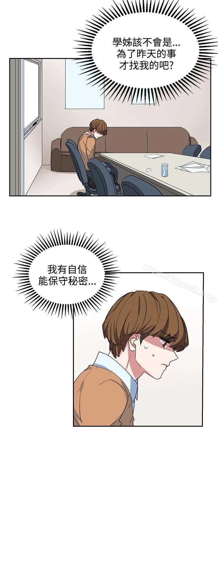 奴家思想 - 第7话 - page 2