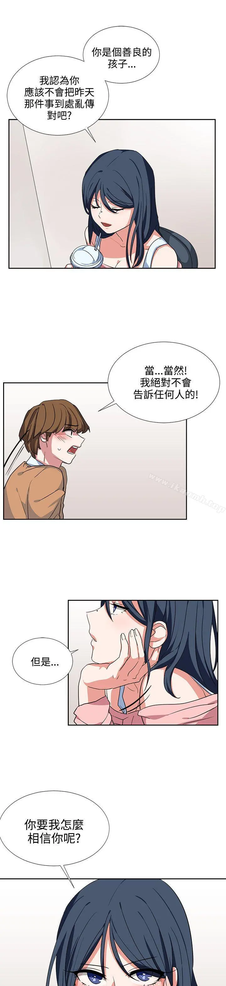 奴家思想 - 第7话 - page 5