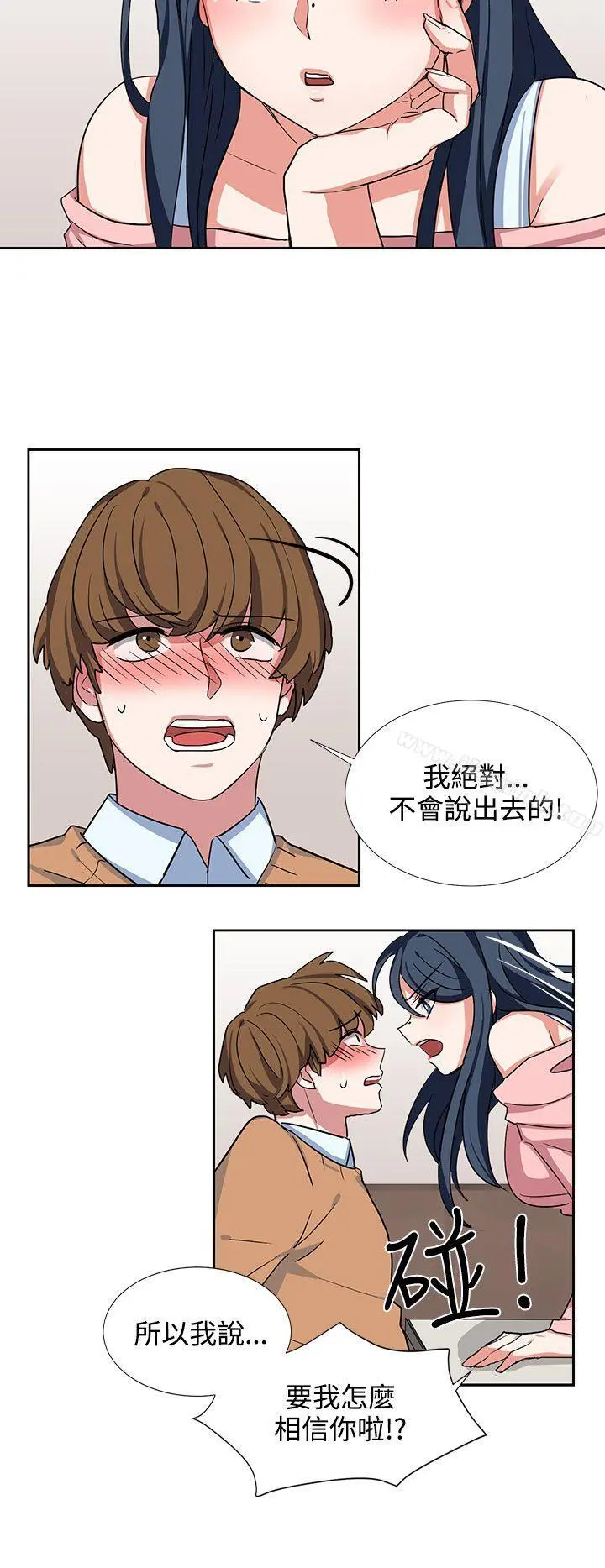 奴家思想 - 第7话 - page 6