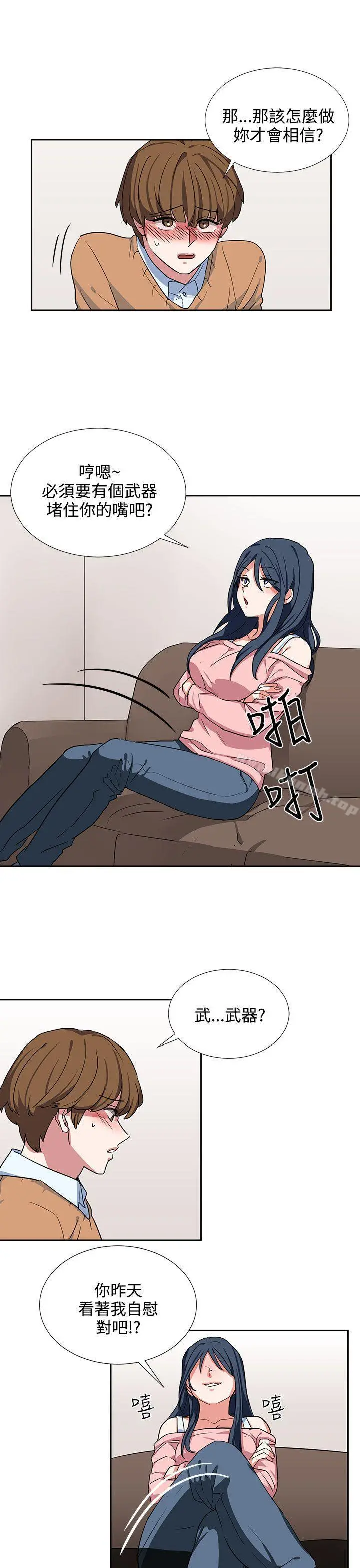 奴家思想 - 第7话 - page 7