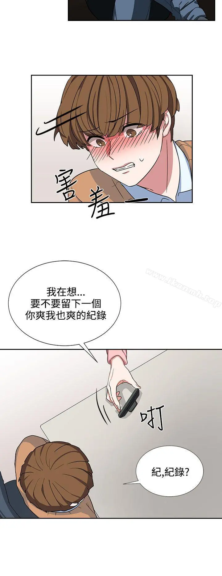奴家思想 - 第7话 - page 8