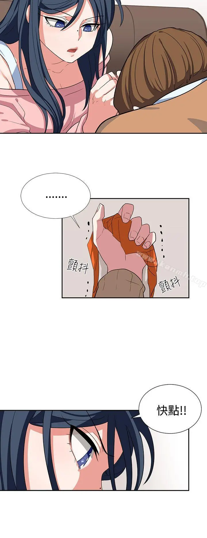奴家思想 - 第7话 - page 12