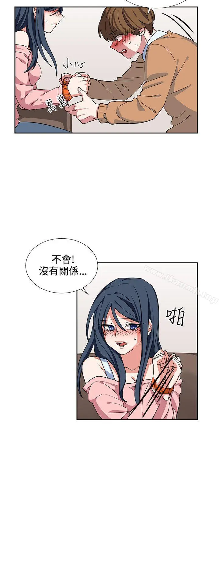 奴家思想 - 第7话 - page 14