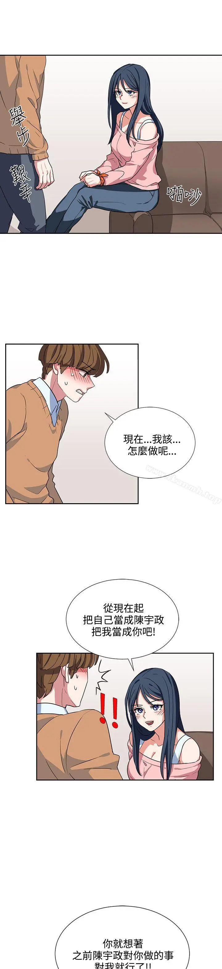 奴家思想 - 第7话 - page 15