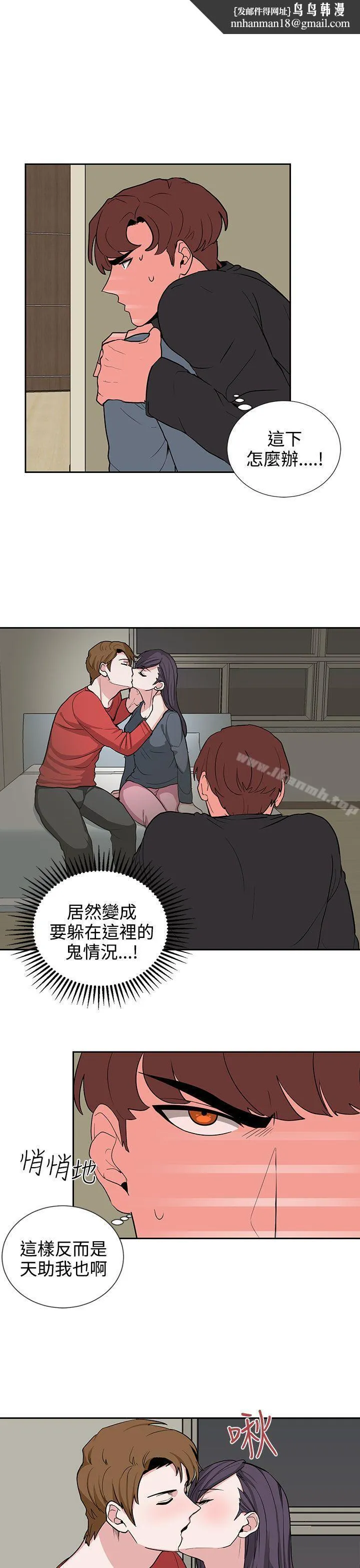 奴家思想 - 第19话 - page 1