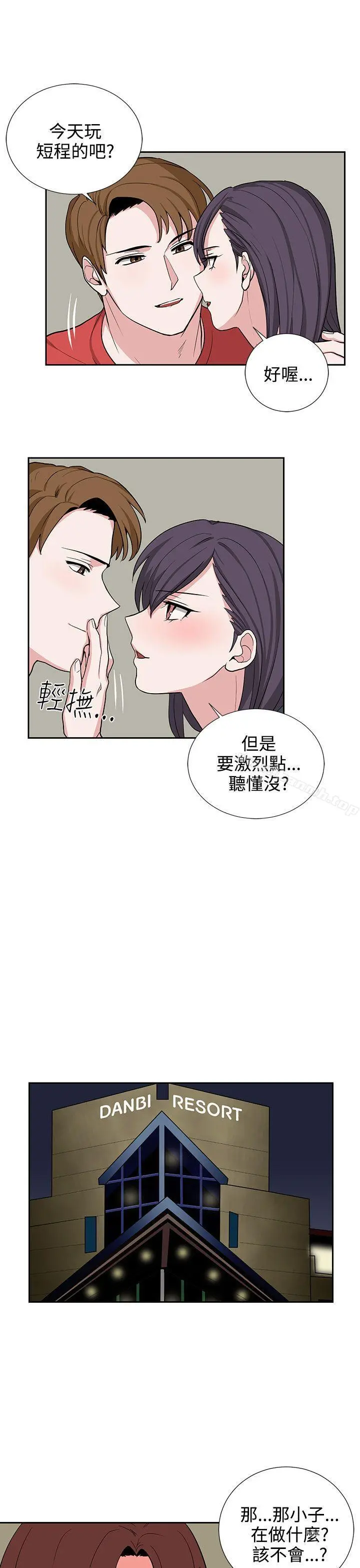 奴家思想 - 第19话 - page 3