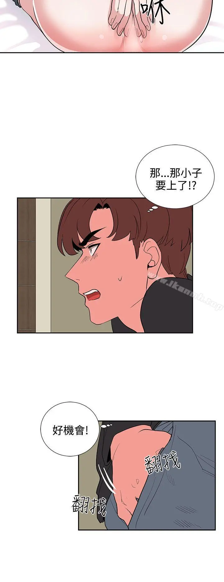 奴家思想 - 第19话 - page 8