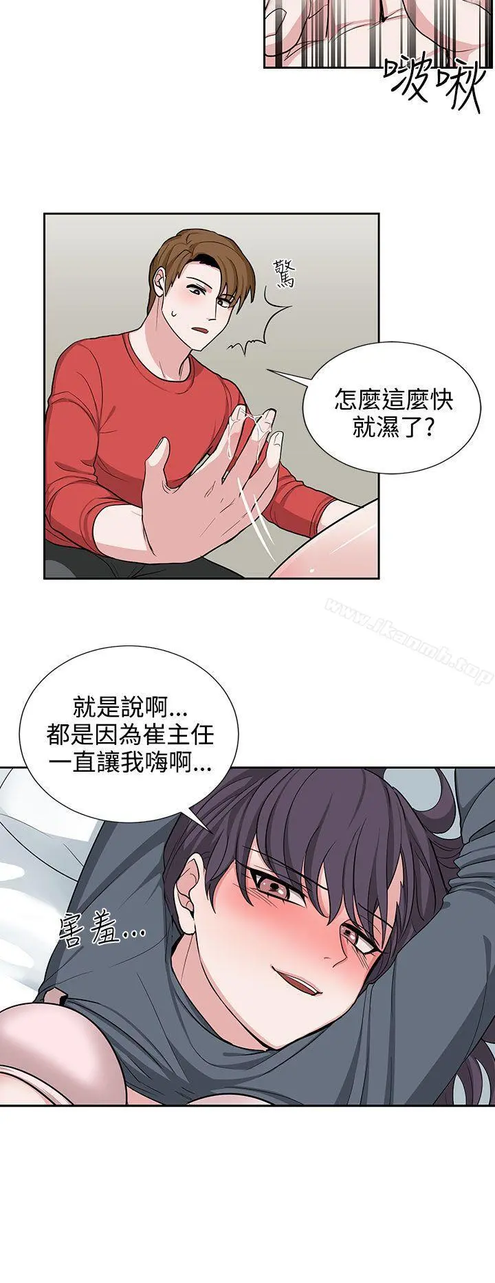 奴家思想 - 第19话 - page 10