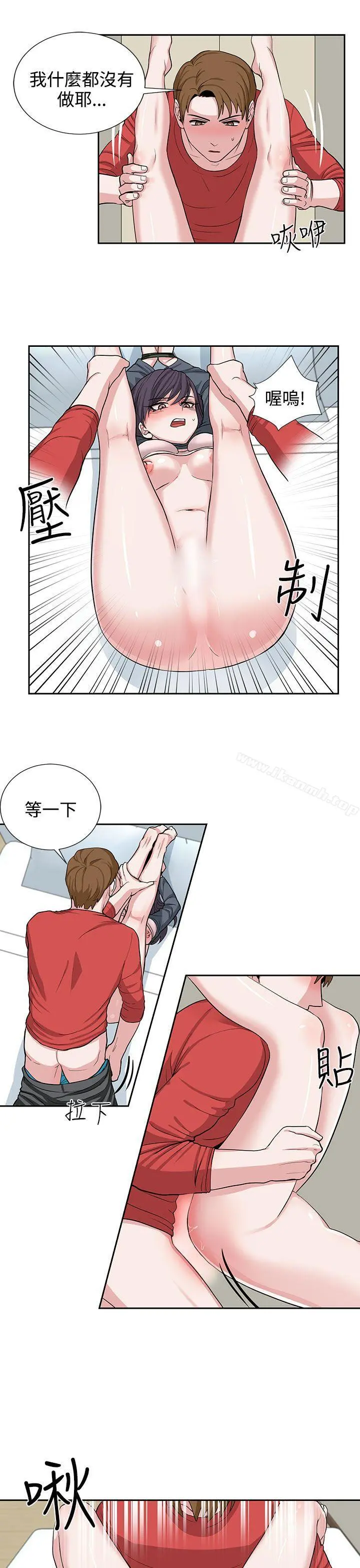 奴家思想 - 第19话 - page 11