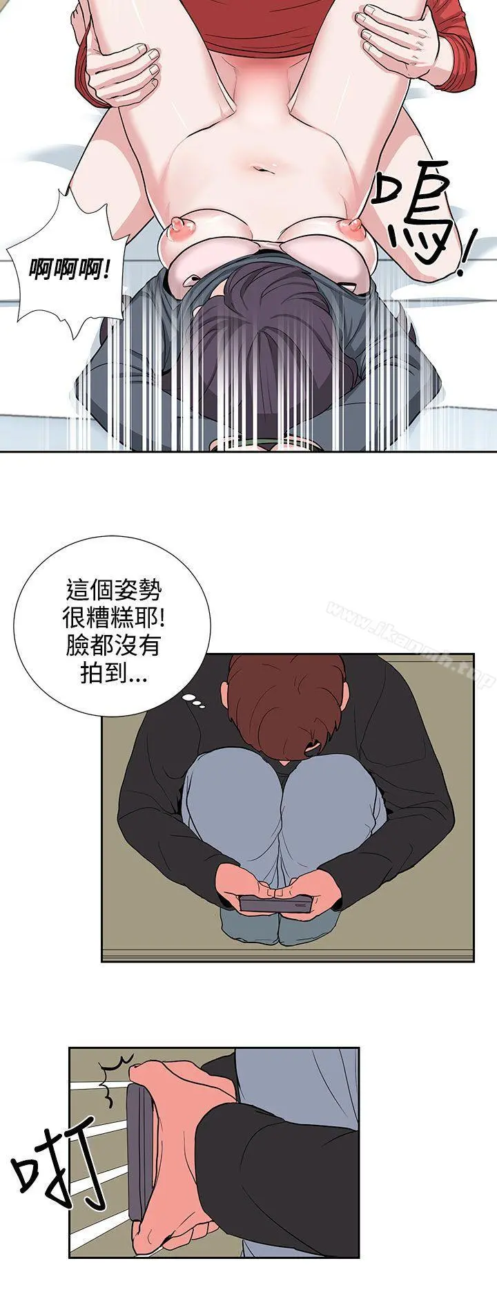 奴家思想 - 第19话 - page 12