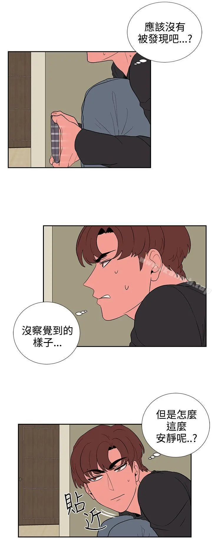 奴家思想 - 第19话 - page 14