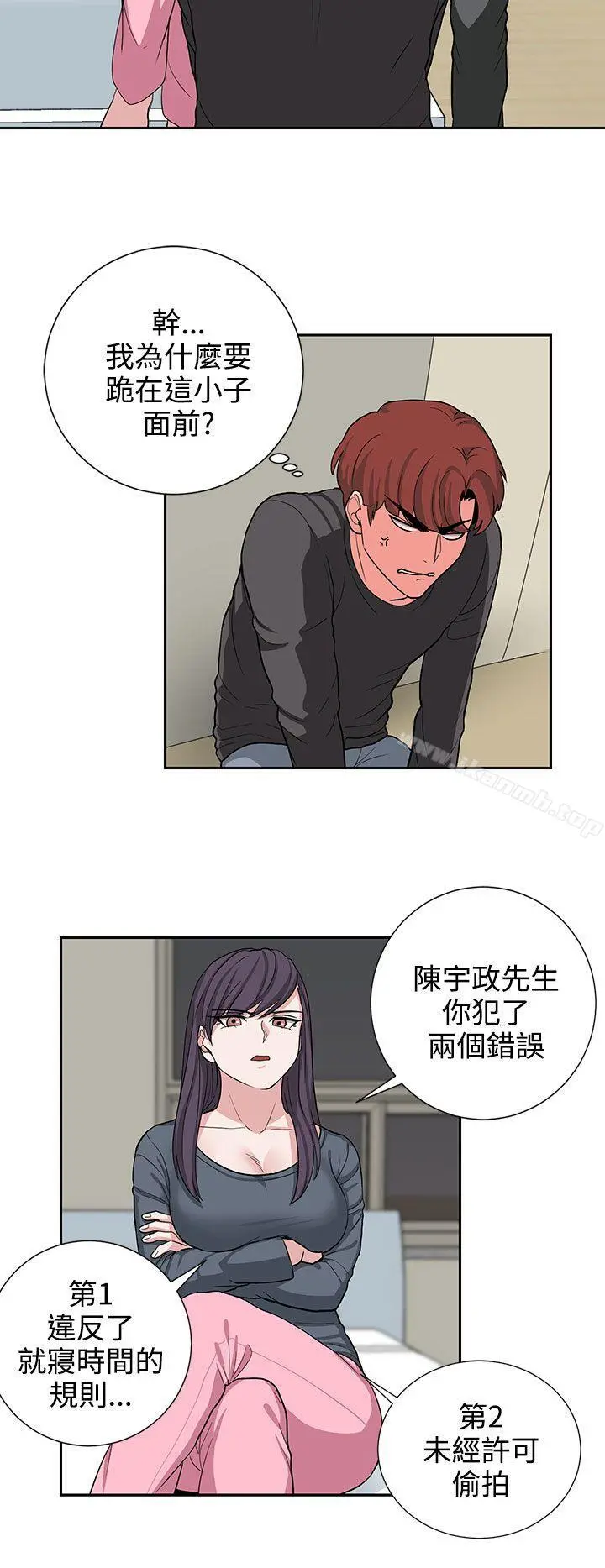 奴家思想 - 第19话 - page 18