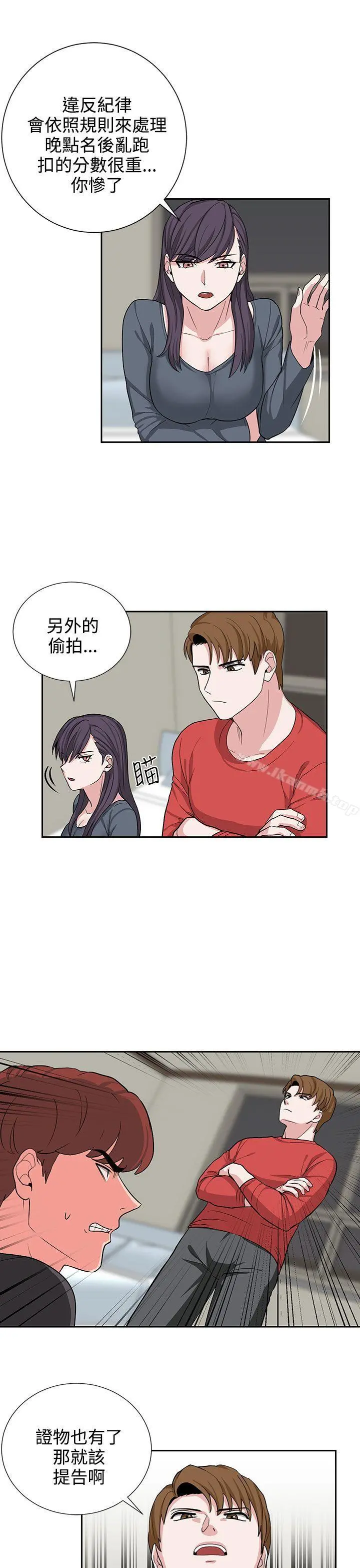 奴家思想 - 第19话 - page 19