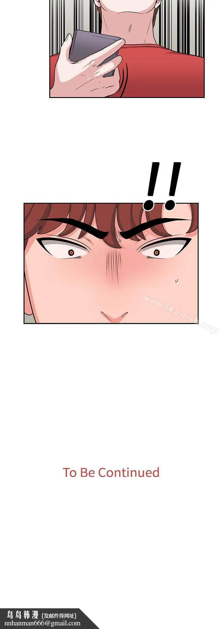 奴家思想 - 第19话 - page 20