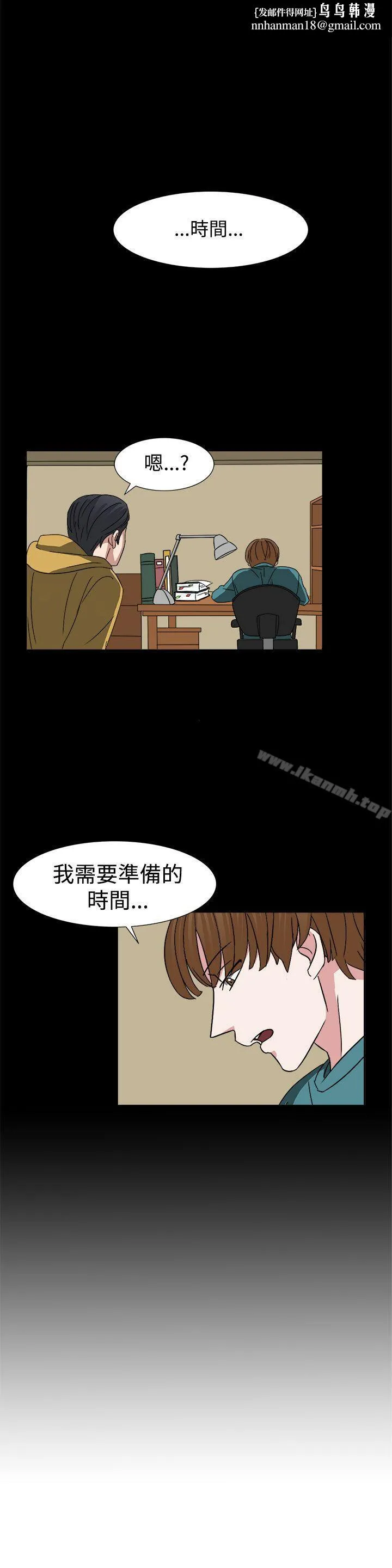 奴家思想 - 第53话 - page 1