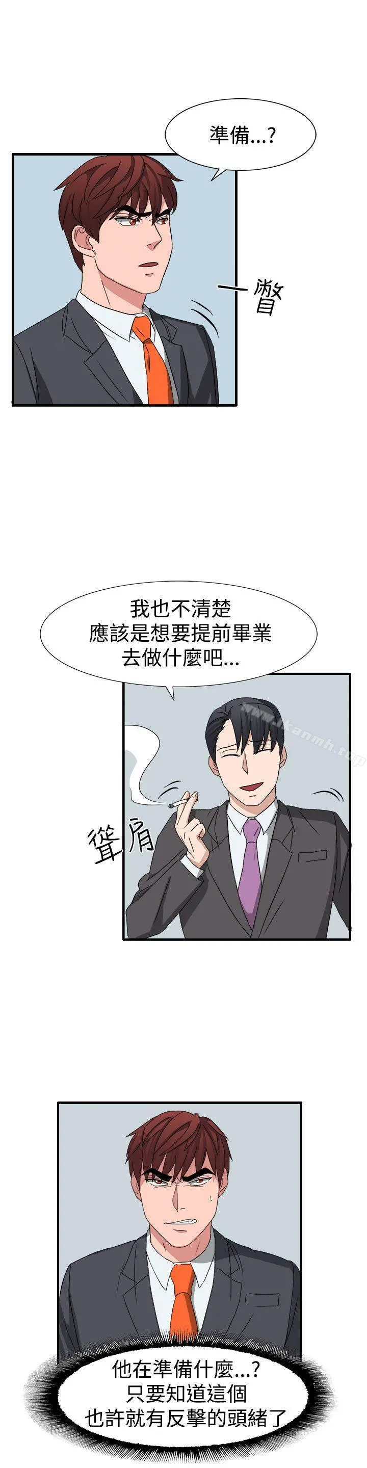 奴家思想 - 第53话 - page 2
