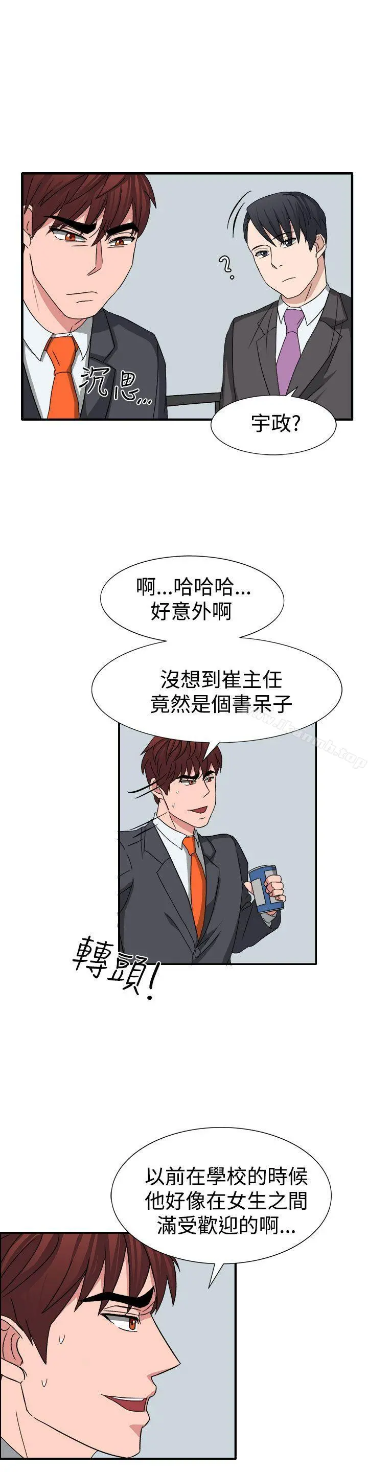 奴家思想 - 第53话 - page 3
