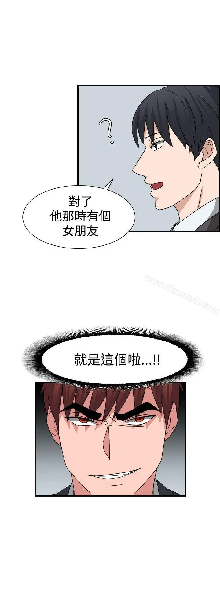 奴家思想 - 第53话 - page 4
