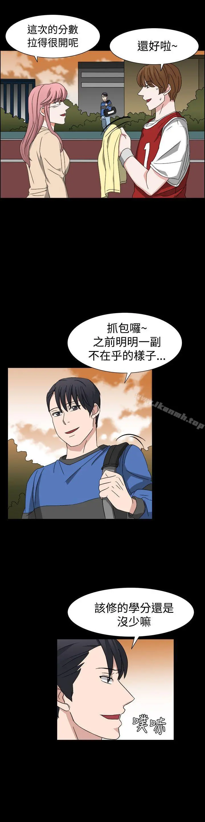 奴家思想 - 第53话 - page 7