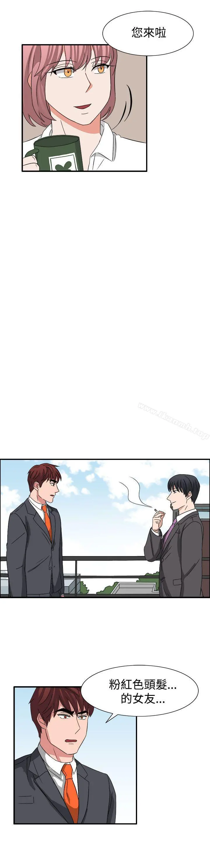 奴家思想 - 第53话 - page 19