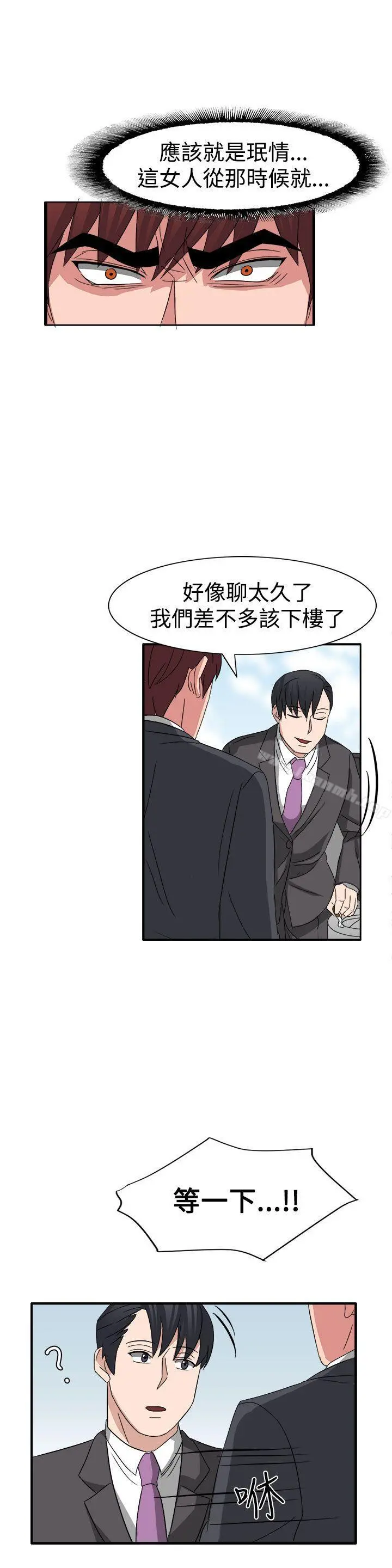 奴家思想 - 第53话 - page 20