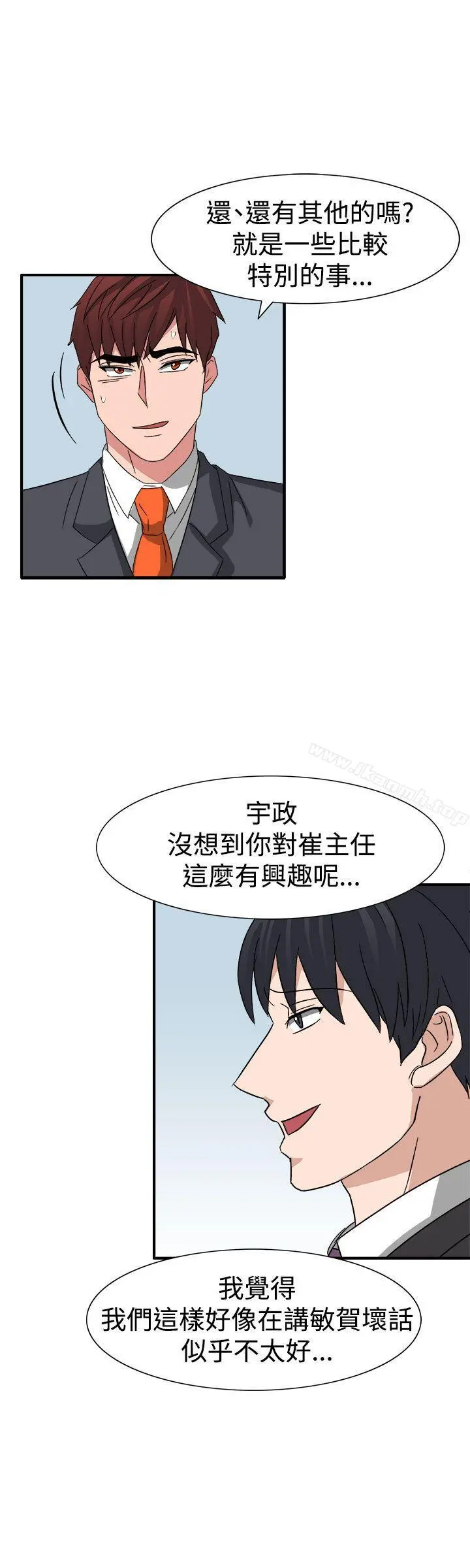 奴家思想 - 第53话 - page 21